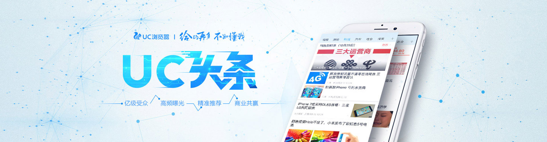 霞浦信息流平台