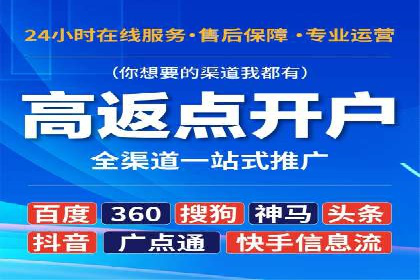 百度信息流开户必备条件及技巧